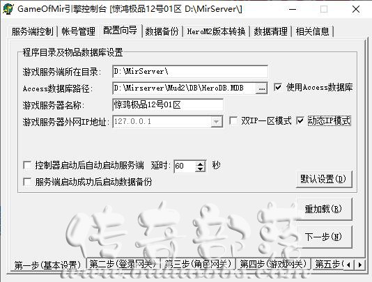 传奇玩家在注册账号时黑屏无法注册账号的解决方法1