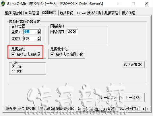 传奇日志查询失败以及查询不到的详细解决方法