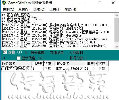在哪里查看传奇玩家的注册信息和登录密码?_传奇玩家账号密码在哪个文件