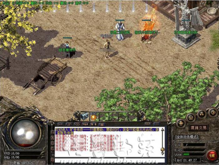 阿里云服务器怎么架设传奇外网的详细图文教程说明7