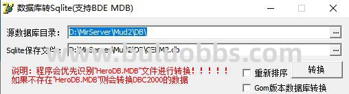 GOM引擎服务端转换为其他引擎版本详细教程1