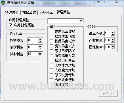 传奇装备不显示元素属性的处理方法1