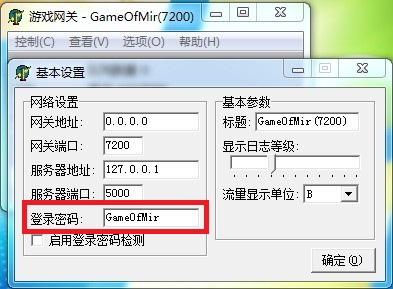 传奇登陆游戏黑屏怎么办2
