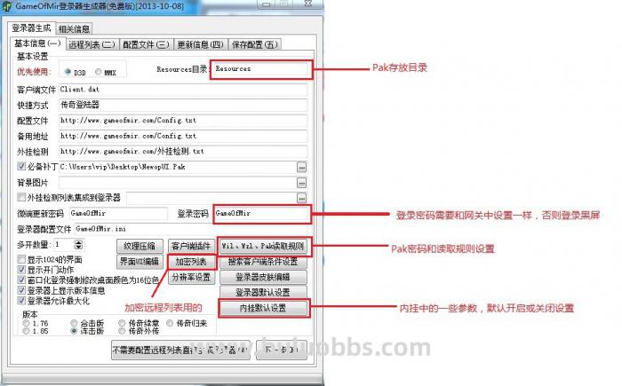 gom引擎什么是Pak文件详细说明_gom引擎帮助说明