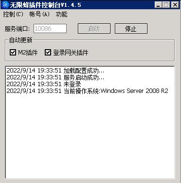 gomwxf无限蜂功能插件安装说明3