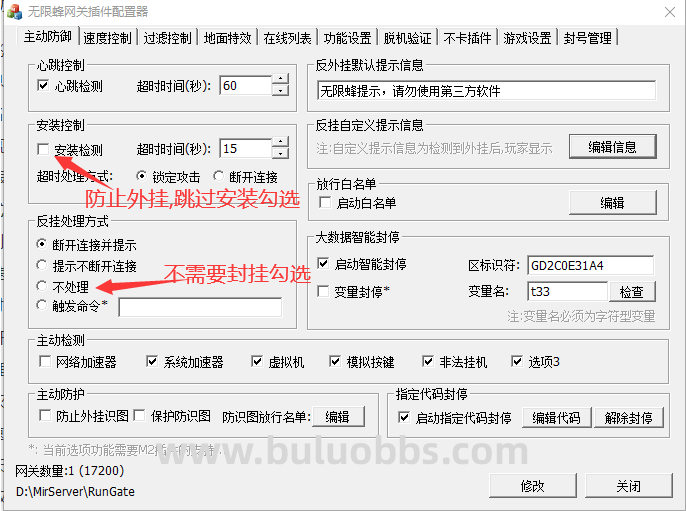 无限蜂反挂插件的功能详细介绍1