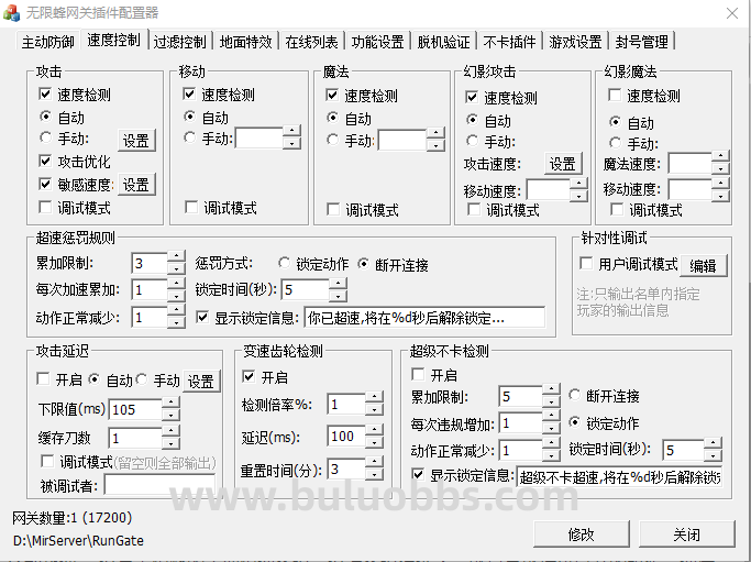 无限蜂反挂插件的功能详细介绍2