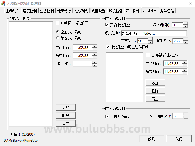无限蜂反挂插件的功能详细介绍5