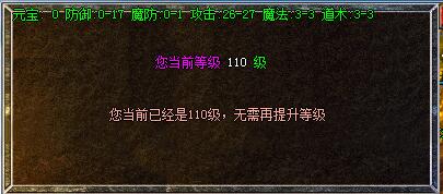 传奇服务端常用的等级突破的脚本制作方法_传奇升级奖励脚本