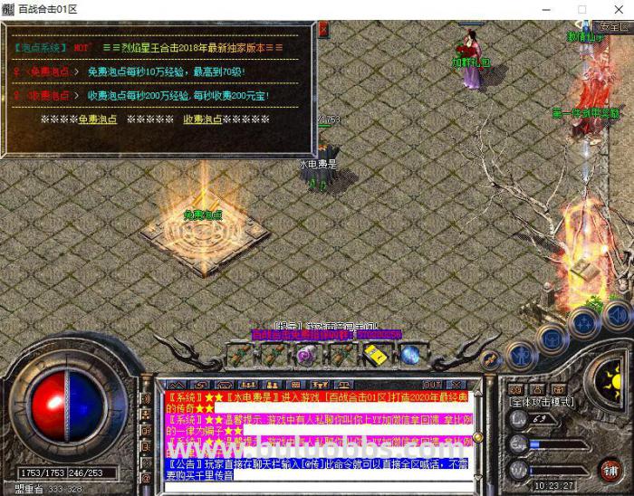 BLUE引擎免费和收费激情泡点的脚本实例1