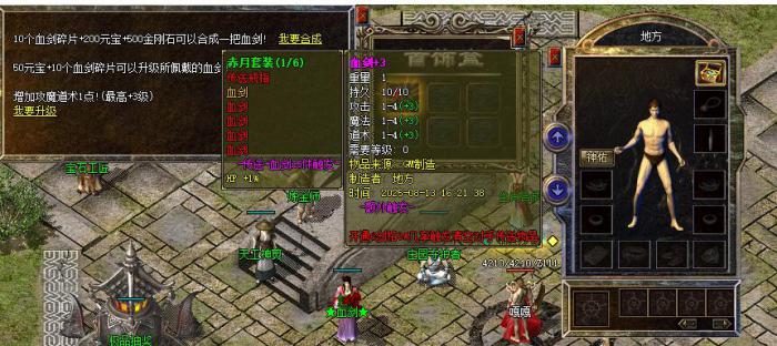 翎风引擎血剑升级脚本_翎风传奇