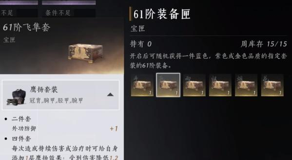 燕云十六声防具怎么选2