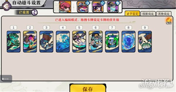 古今2风起蓬莱紫镰手动流怎么玩2