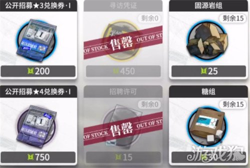 明日方舟终末地采购中心是什么2