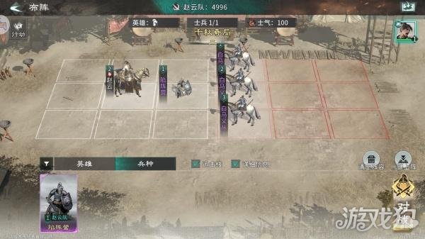 三国天下归心千秋奇局怎么玩3