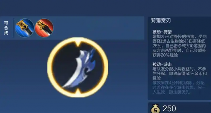 王者荣耀孙策双打野出装怎么出2