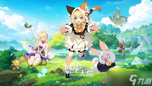 悠星大陆开局角色_悠星网络有什么游戏