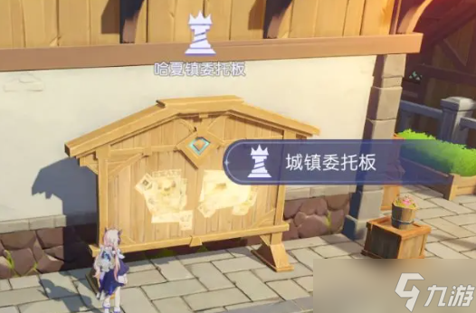 悠星大陆委托怎么玩1