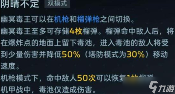 逆战未来幽冥毒皇月陨之誓玩法指南2