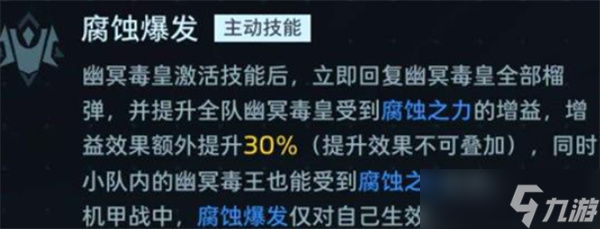 逆战未来幽冥毒皇月陨之誓玩法指南4