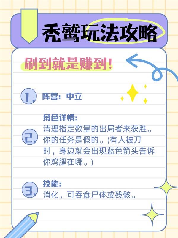 鹅鸭杀秃鹫怎么玩1