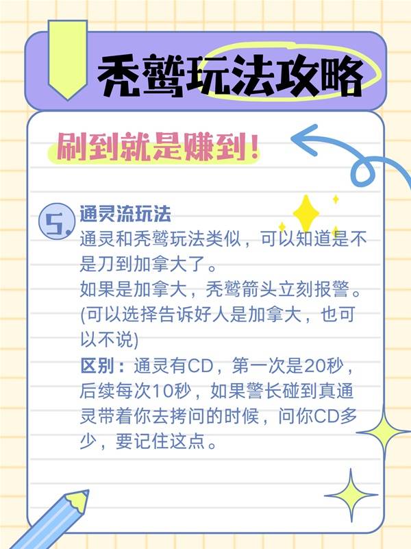 鹅鸭杀秃鹫怎么玩3