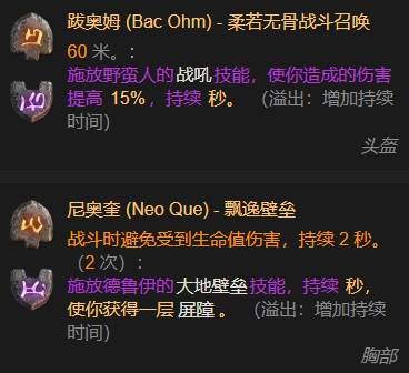 暗黑4S11飞翼光环圣骑士BD推荐2