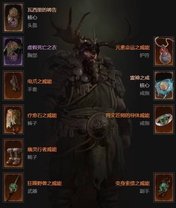 暗黑4S11毒浩劫德鲁伊BD推荐1