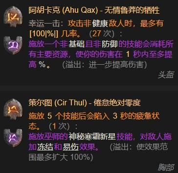 暗黑4S11飞盾净化审判骑士BD推荐2