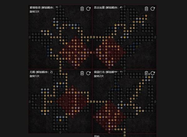 暗黑4S11风暴乌鸦德鲁伊BD推荐9