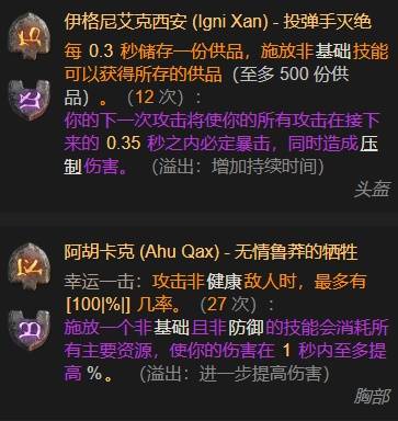 暗黑4S11控制石化德鲁伊BD推荐2