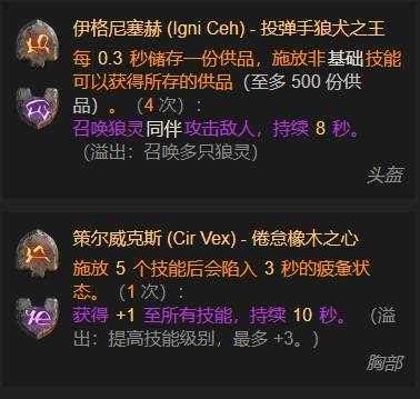 暗黑4S11不动圣火自走光环圣骑士BD推荐2