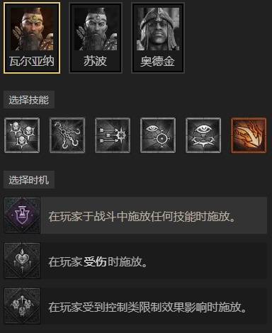 暗黑4S11不动圣火自走光环圣骑士BD推荐13