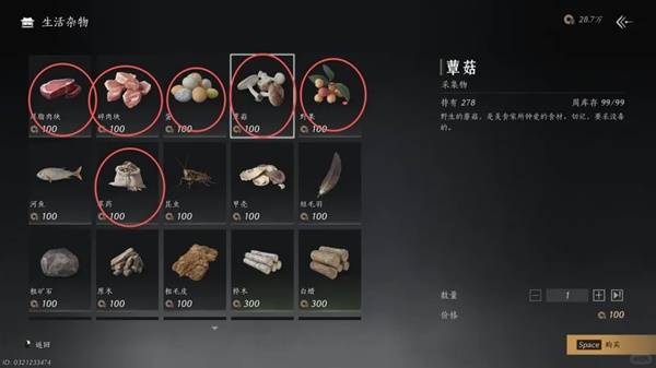 燕云十六声每周商店物品购买推荐2