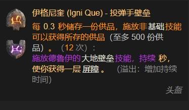 暗黑4S11暴击流游侠BD推荐2