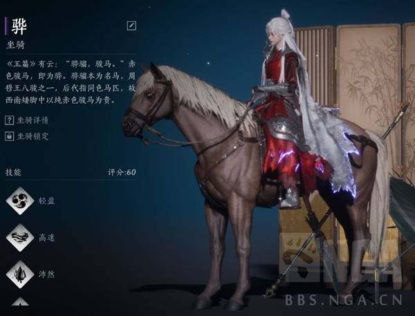 燕云十六声相马抢马_燕云十六声手机端