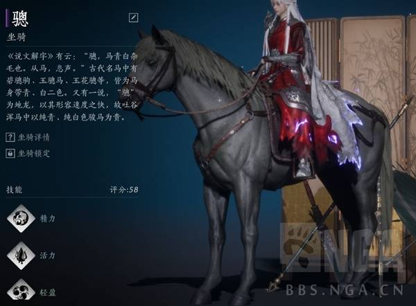 燕云十六声相马抢马攻略3