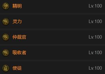 暗黑4S11圣骑自走飞翼BD推荐3