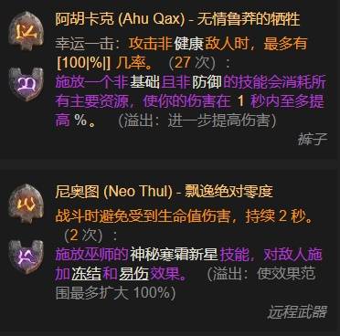 暗黑4S11刃舞转转游侠BD推荐2