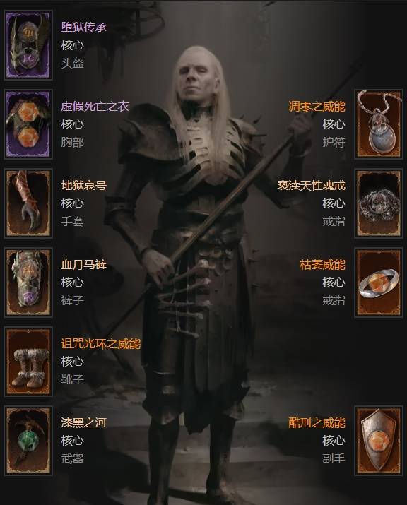 暗黑4S11自动暗影邪爆死灵法师BD推荐1