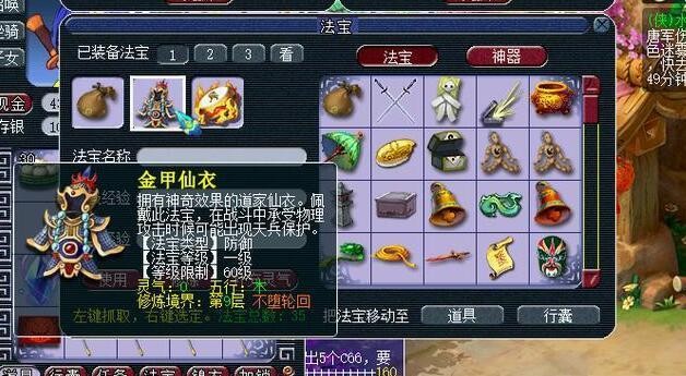 梦幻西游天宫法宝带_梦幻天宫法宝选择