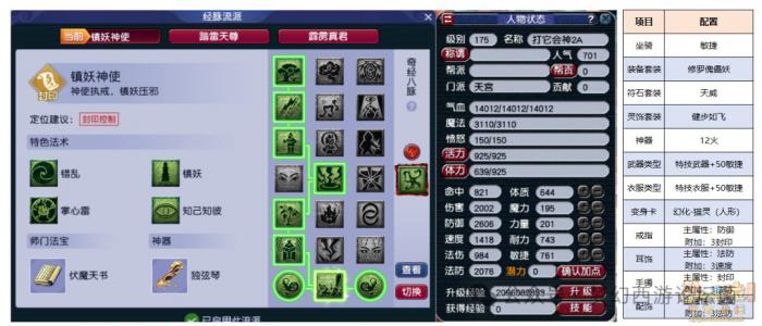 梦幻西游天宫套装选择什么好_梦幻西游天宫带什么套子