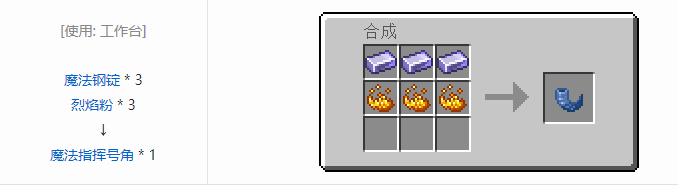 我的世界魔法金属模组武器大全20262