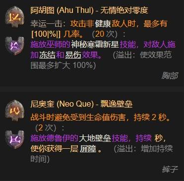 暗黑4S11暗灌游侠BD推荐2