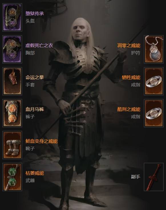 暗黑4S11死灵法师暗影凋零BD推荐1