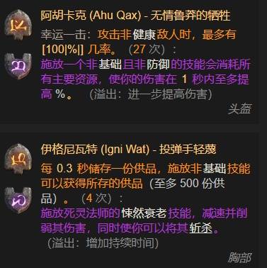 暗黑4S11死灵法师暗影凋零BD推荐2