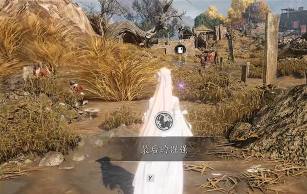 燕云十六声最后的倔强成就攻略3