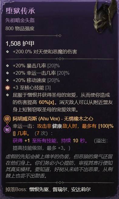 暗黑4S11游侠穿透射击BD_暗黑破坏神4游侠