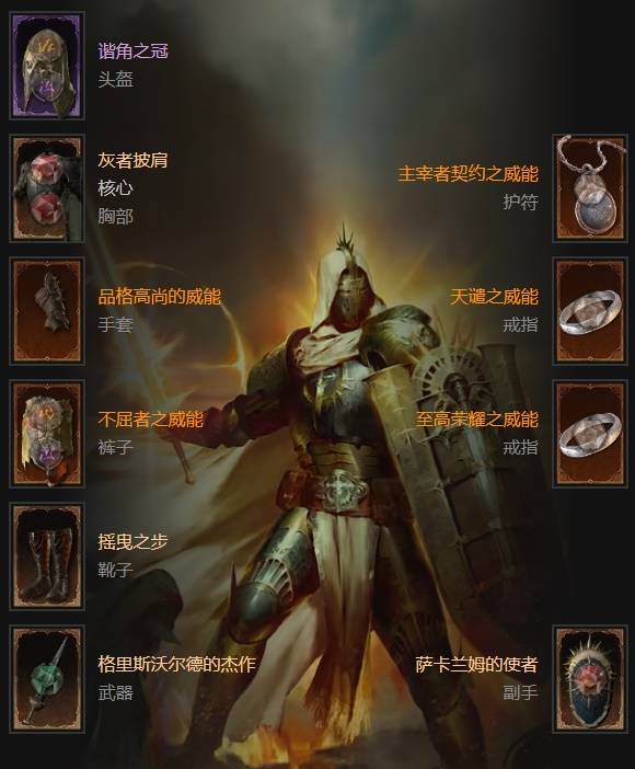 暗黑4S11神圣盾构圣骑士BD_暗黑破坏神圣骑士盾牌