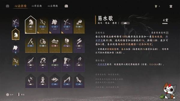 燕云十六声九剑九枪搭配攻略2